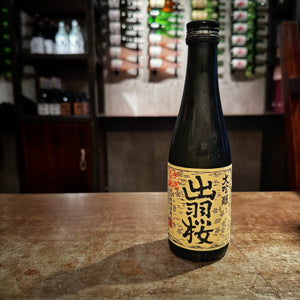 Sakura Boy “Mini-Daiginjo”  (300ml bottle)